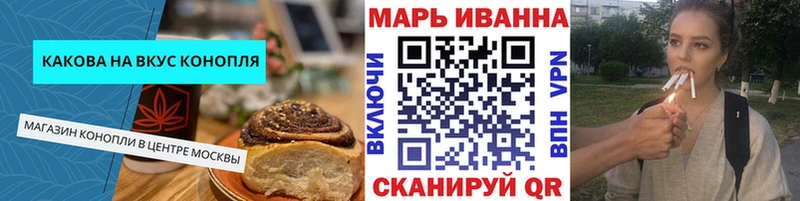 Cannafood конопля Кыштым
