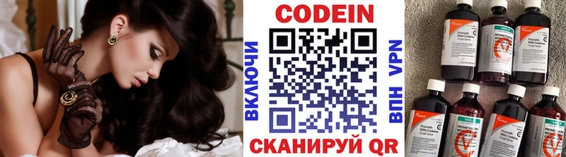 магазин  наркотиков  Кыштым  Кодеиновый сироп Lean напиток Lean (лин) 