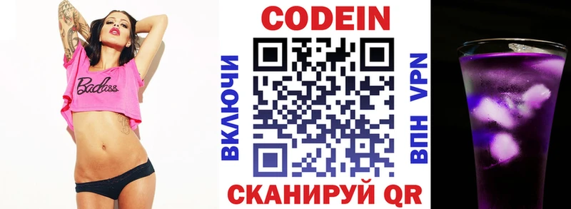 Codein Purple Drank Кыштым