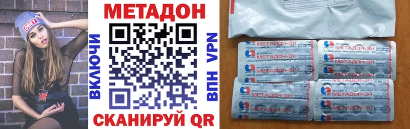 МЕТАДОН кристалл  Кыштым 